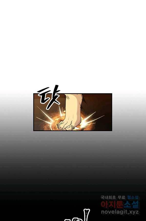 SSS급 특성을 받았지만 적당히 살고 싶다 16화 19