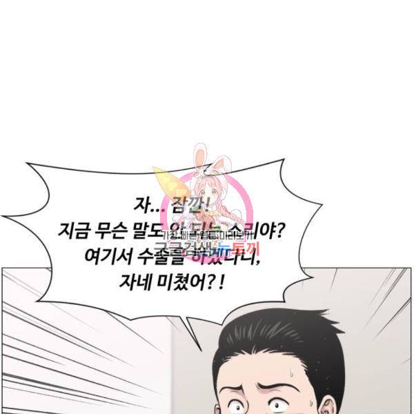 중증외상센터 : 골든 아워 2부 52화 1