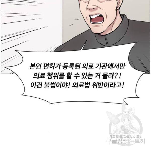 중증외상센터 : 골든 아워 2부 52화 2