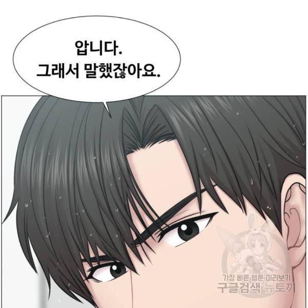 중증외상센터 : 골든 아워 2부 52화 3
