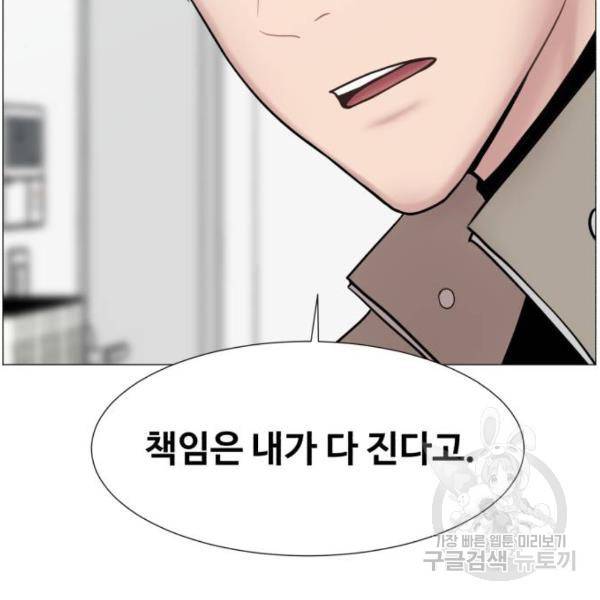 중증외상센터 : 골든 아워 2부 52화 4