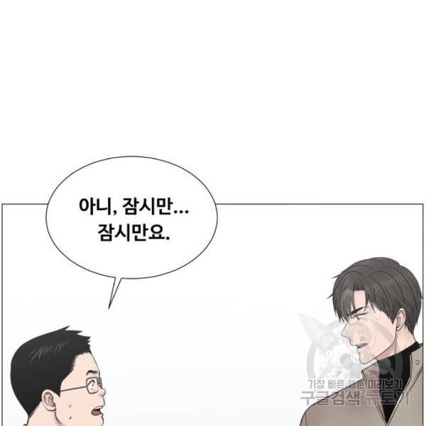 중증외상센터 : 골든 아워 2부 52화 5