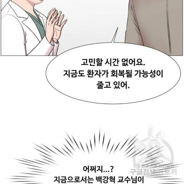 중증외상센터 : 골든 아워 2부 52화 6
