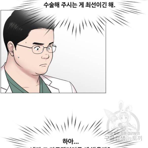 중증외상센터 : 골든 아워 2부 52화 7