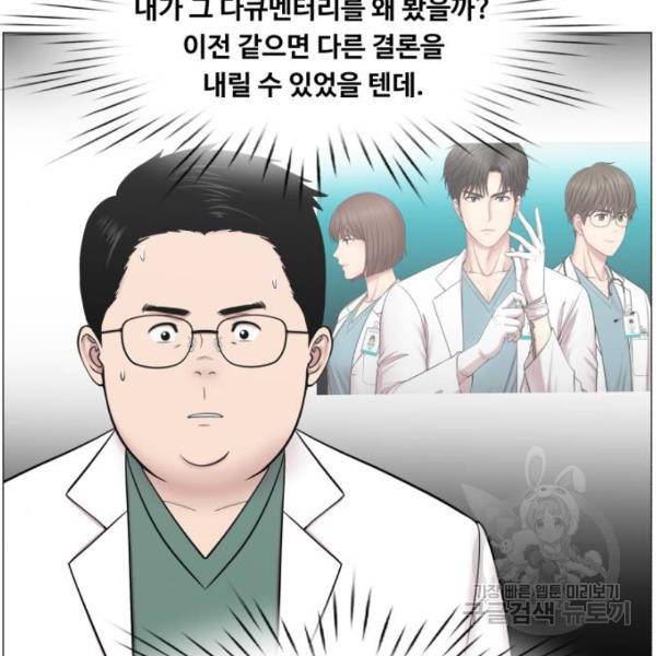 중증외상센터 : 골든 아워 2부 52화 8