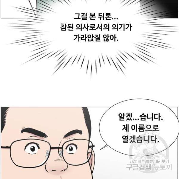 중증외상센터 : 골든 아워 2부 52화 9