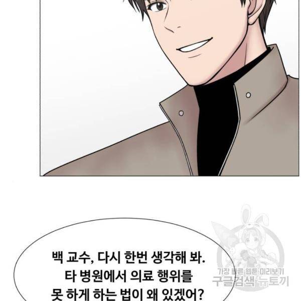 중증외상센터 : 골든 아워 2부 52화 11