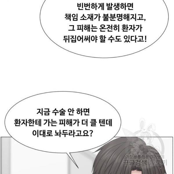 중증외상센터 : 골든 아워 2부 52화 13