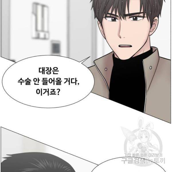 중증외상센터 : 골든 아워 2부 52화 14