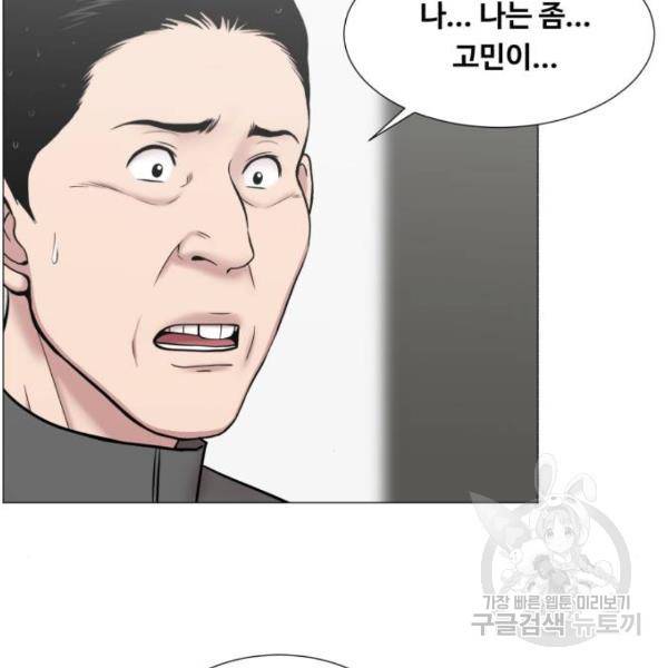 중증외상센터 : 골든 아워 2부 52화 15