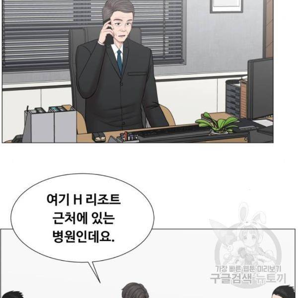 중증외상센터 : 골든 아워 2부 52화 20