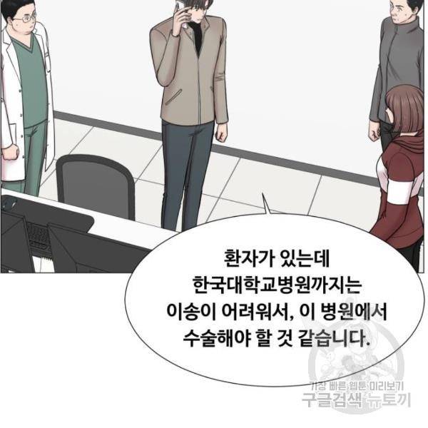 중증외상센터 : 골든 아워 2부 52화 21