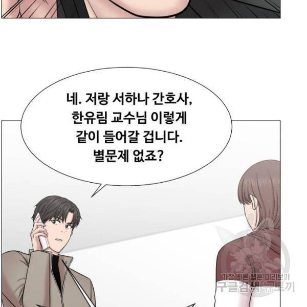 중증외상센터 : 골든 아워 2부 52화 23