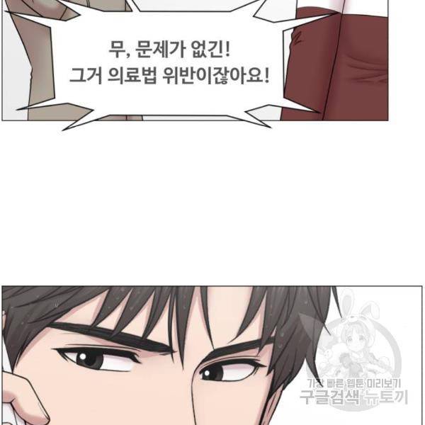 중증외상센터 : 골든 아워 2부 52화 24