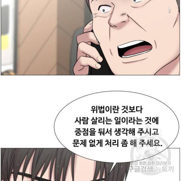 중증외상센터 : 골든 아워 2부 52화 26