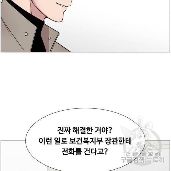 중증외상센터 : 골든 아워 2부 52화 30