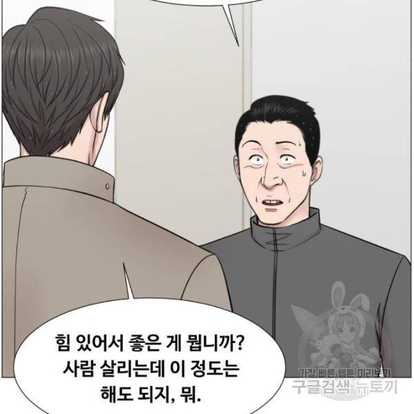중증외상센터 : 골든 아워 2부 52화 31