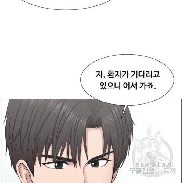 중증외상센터 : 골든 아워 2부 52화 32