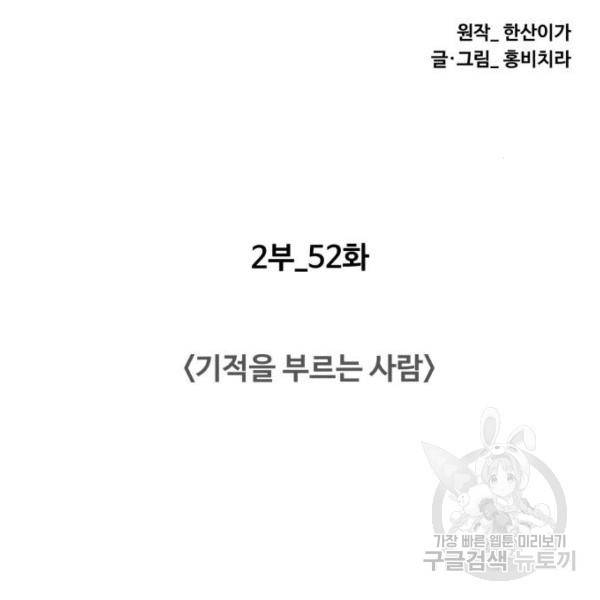 중증외상센터 : 골든 아워 2부 52화 35