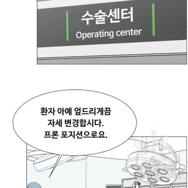 중증외상센터 : 골든 아워 2부 52화 37