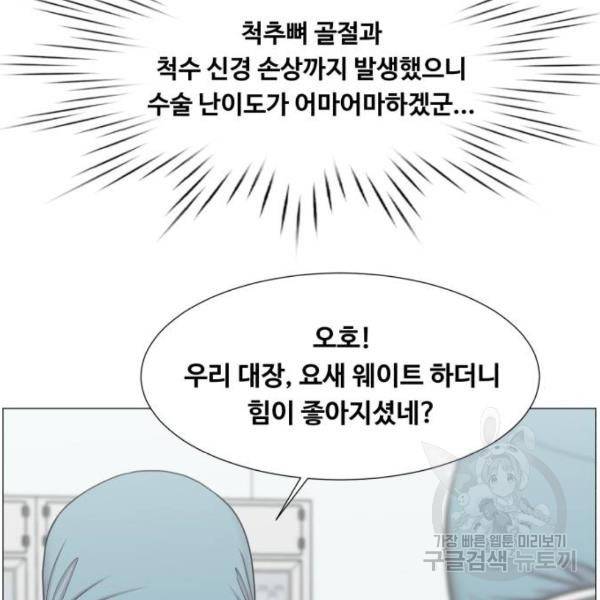 중증외상센터 : 골든 아워 2부 52화 40