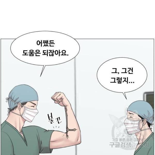 중증외상센터 : 골든 아워 2부 52화 43