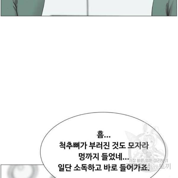 중증외상센터 : 골든 아워 2부 52화 44