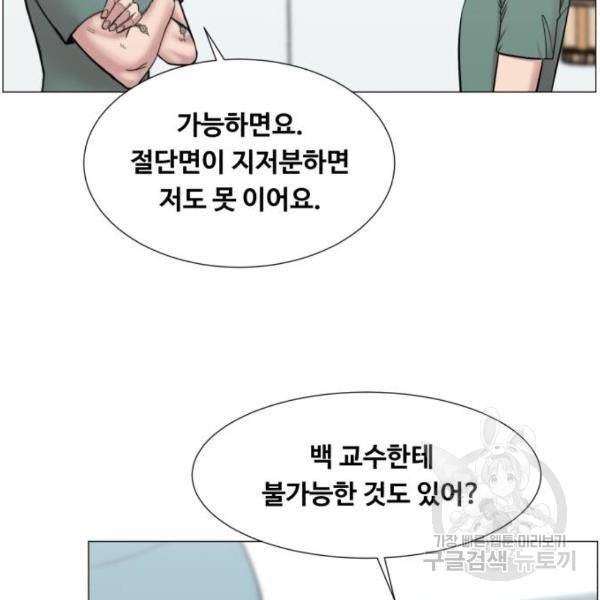 중증외상센터 : 골든 아워 2부 52화 47