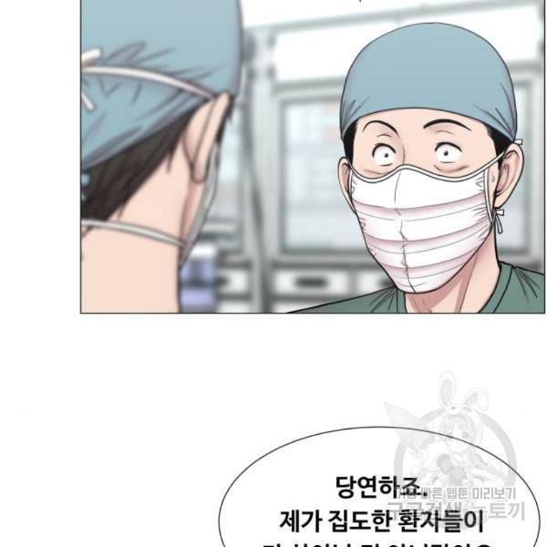 중증외상센터 : 골든 아워 2부 52화 48