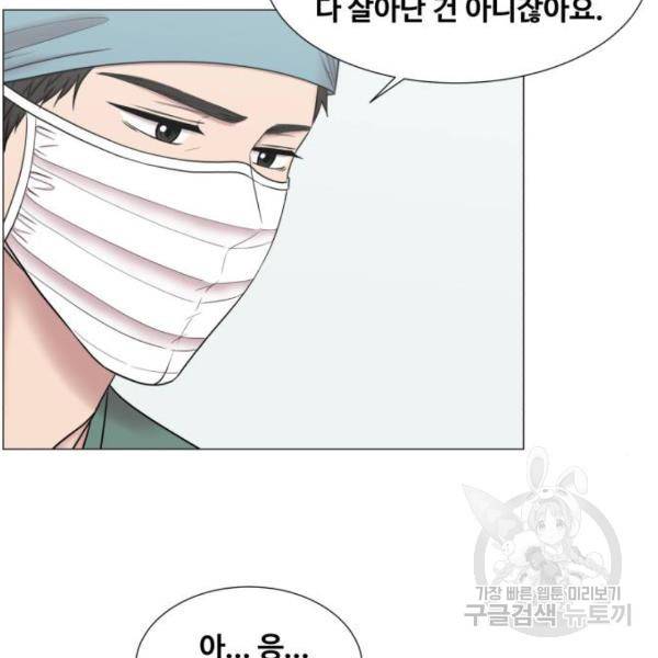 중증외상센터 : 골든 아워 2부 52화 49
