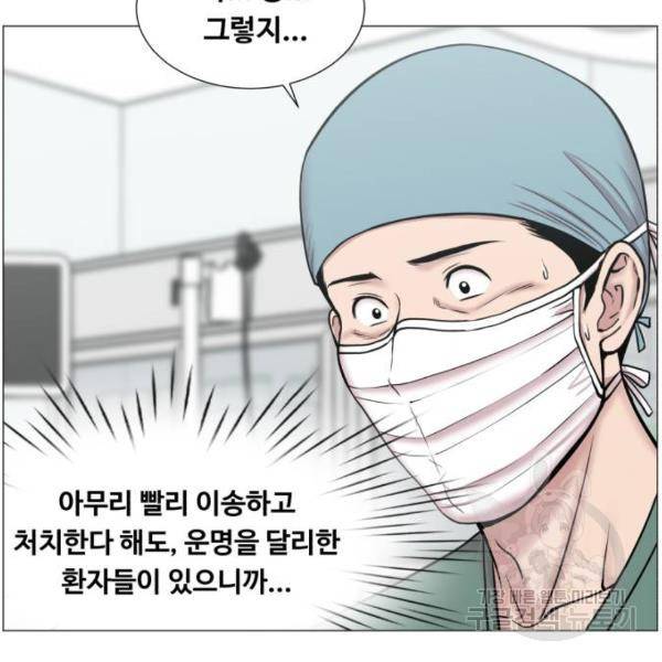 중증외상센터 : 골든 아워 2부 52화 50