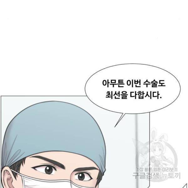중증외상센터 : 골든 아워 2부 52화 51
