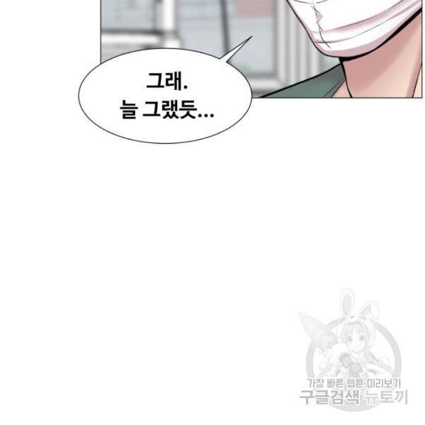 중증외상센터 : 골든 아워 2부 52화 53