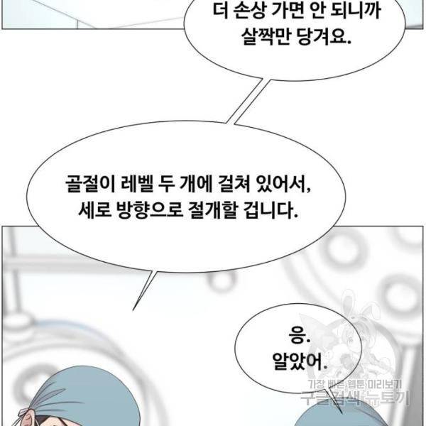 중증외상센터 : 골든 아워 2부 52화 55