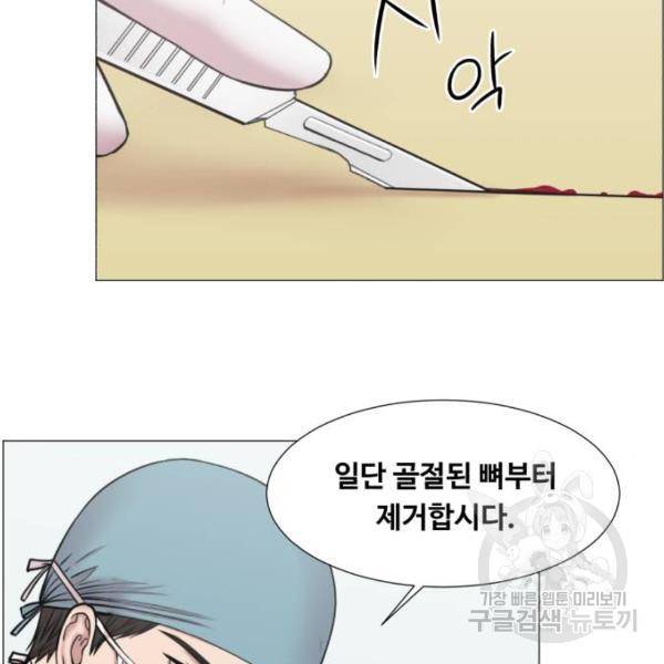 중증외상센터 : 골든 아워 2부 52화 57
