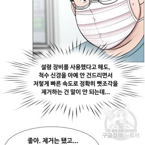 중증외상센터 : 골든 아워 2부 52화 61
