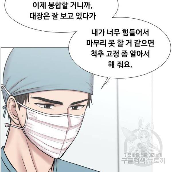 중증외상센터 : 골든 아워 2부 52화 62