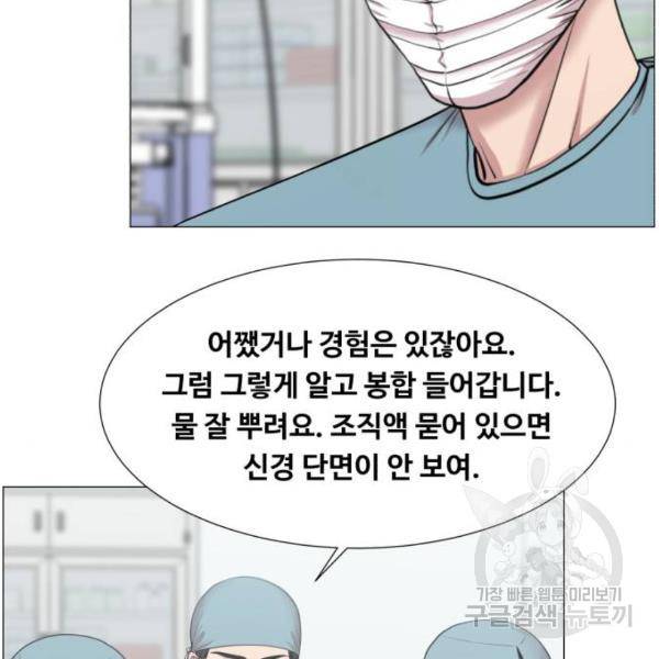 중증외상센터 : 골든 아워 2부 52화 65