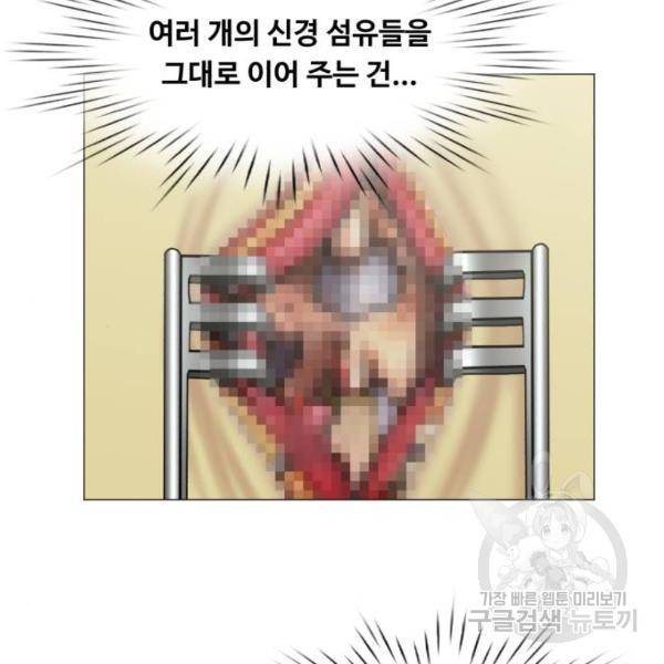 중증외상센터 : 골든 아워 2부 52화 69