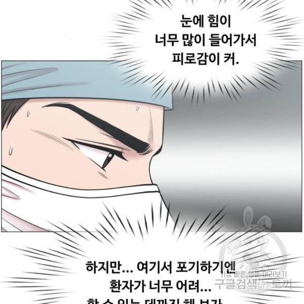 중증외상센터 : 골든 아워 2부 52화 70