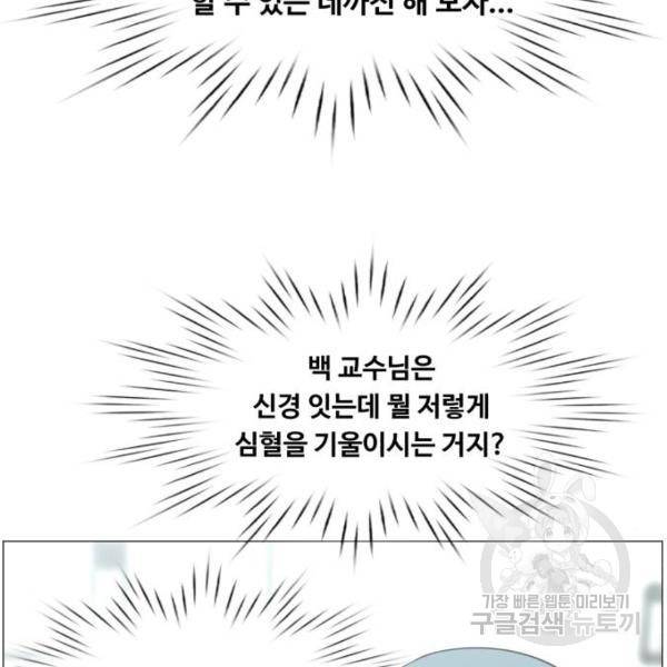 중증외상센터 : 골든 아워 2부 52화 71
