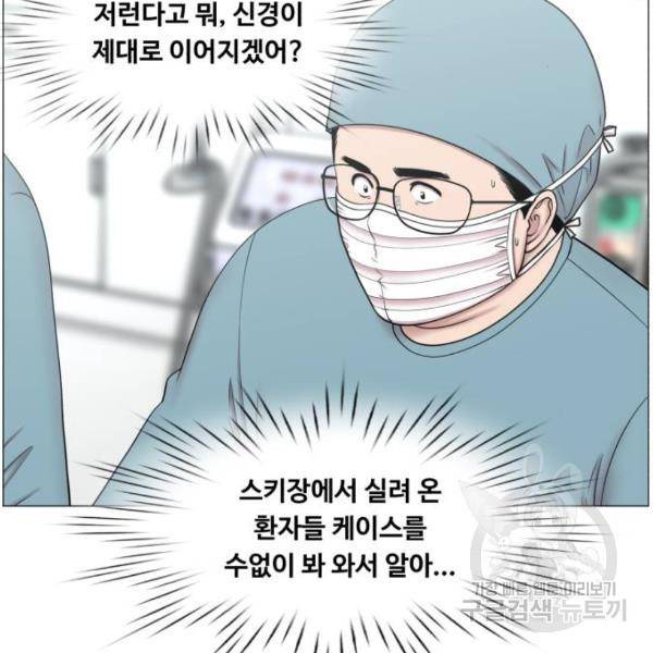 중증외상센터 : 골든 아워 2부 52화 72