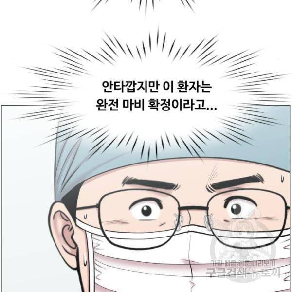 중증외상센터 : 골든 아워 2부 52화 73