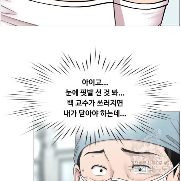 중증외상센터 : 골든 아워 2부 52화 75