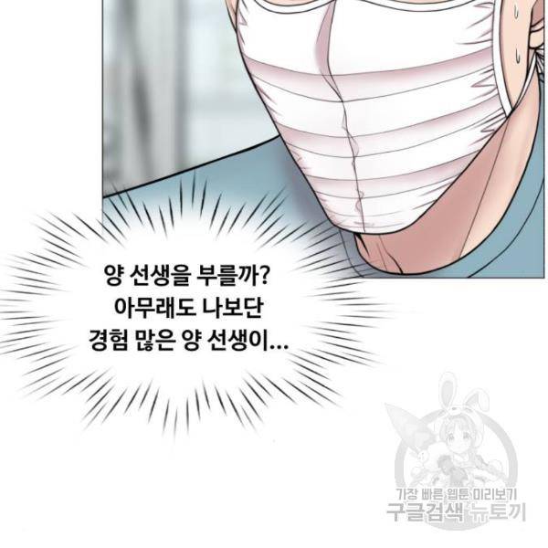 중증외상센터 : 골든 아워 2부 52화 76