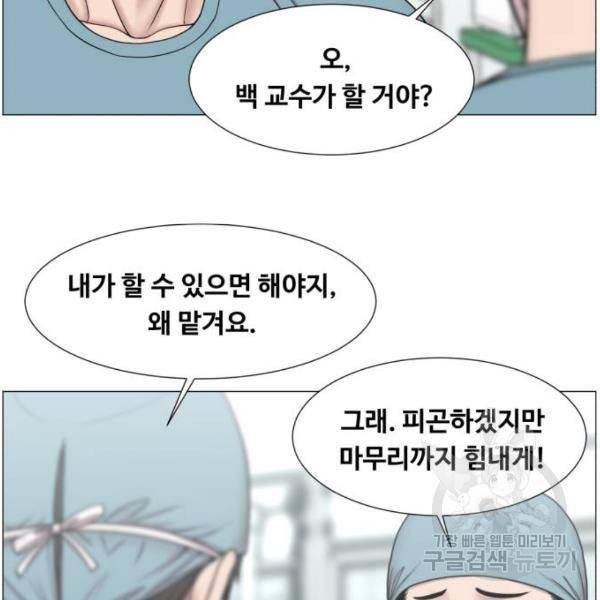 중증외상센터 : 골든 아워 2부 52화 78