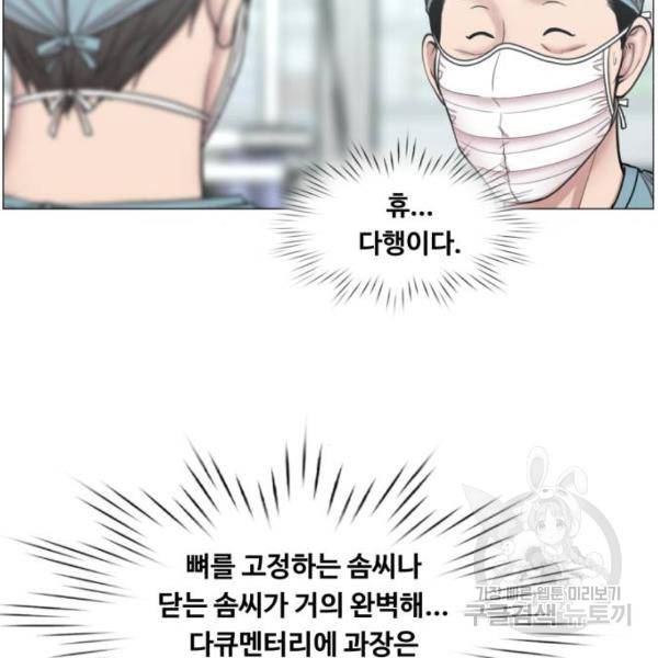 중증외상센터 : 골든 아워 2부 52화 79