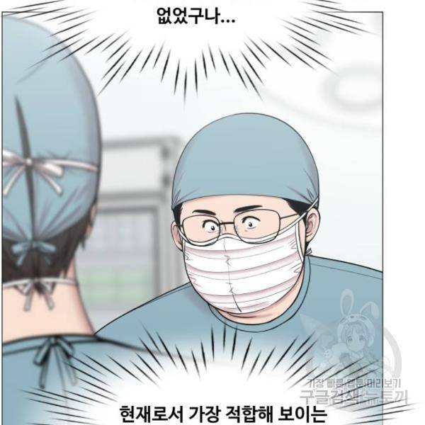 중증외상센터 : 골든 아워 2부 52화 80