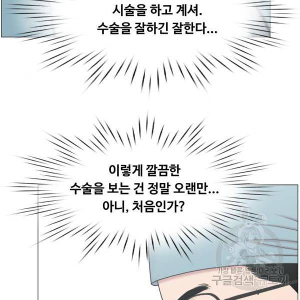중증외상센터 : 골든 아워 2부 52화 81