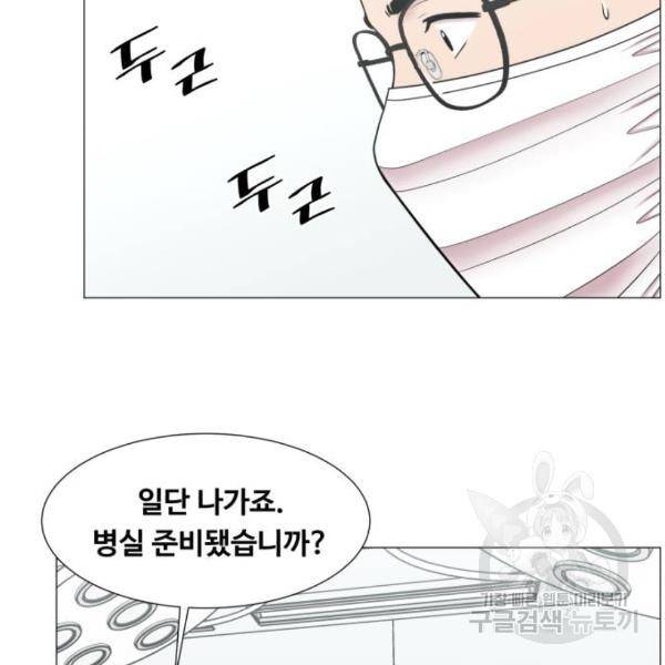 중증외상센터 : 골든 아워 2부 52화 82